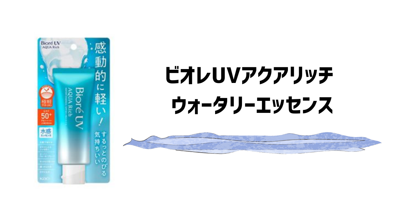 【2025年最新】ビオレUVアクアリッチ ウォータリーエッセンス:効果的な使い方と選び方ガイド - 塗り直し頻度から日焼け止め効果を最大限に ...